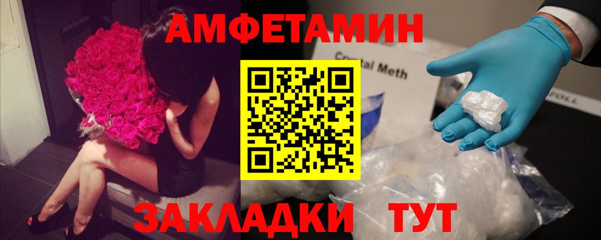 Саров  Amphetamine VHQ  АМФ  Вход с VPN 