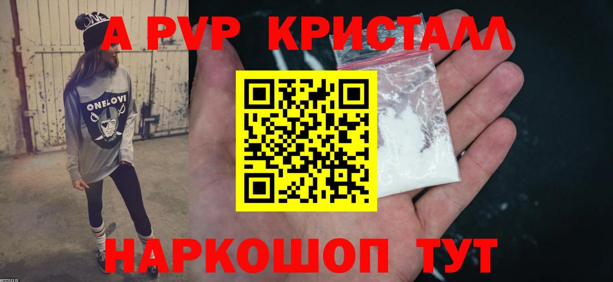 Саров  APVP  Альфа ПВП СК КРИС  Вход с VPN  Alpha PVP VHQ 