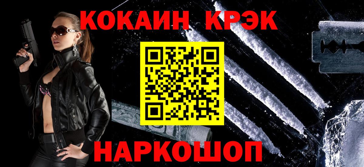 Кокаин Эквадор  КОКАИН  Саров  Вход с VPN  Кокаин Перу 