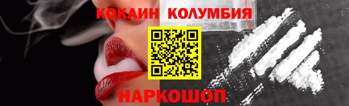 Кокаин 99% Саров