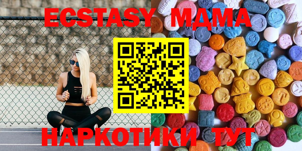Саров  ЭКСТАЗИ 300 mg  Вход с VPN  Экстази TESLA 