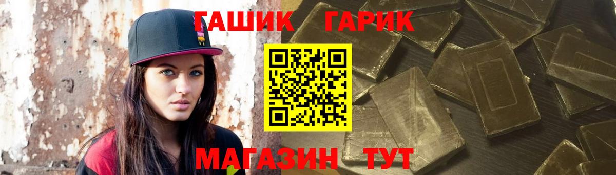 ГАШИШ гашик  ГАШИШ ice o lator  Саров  Вход с VPN 