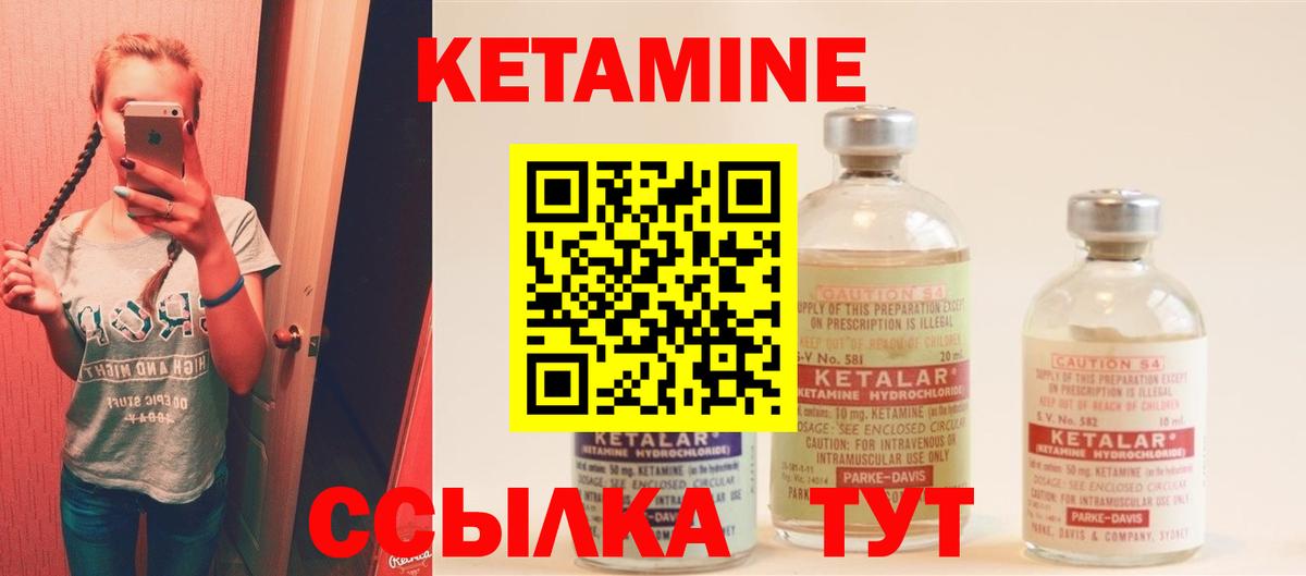 Кетамин ketamine Саров