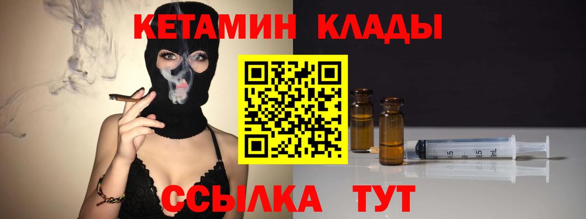 Кетамин ketamine  Кетамин ketamine  Саров  Вход с VPN 