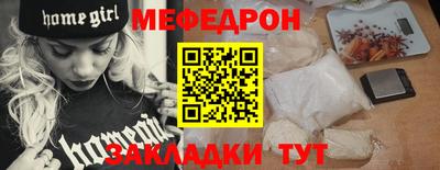 мефедрон VHQ Новокубанск