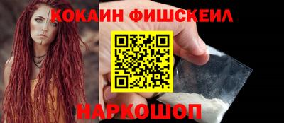 мефедрон VHQ Новокубанск