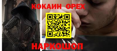 бошки Новодвинск
