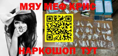 мефедрон VHQ Новокубанск
