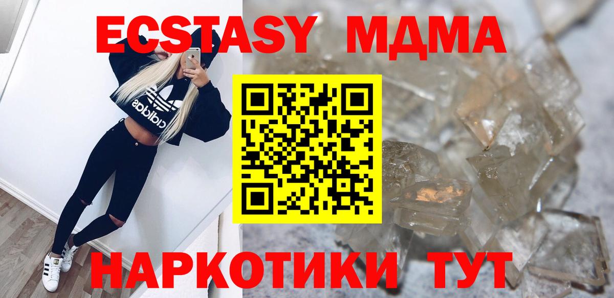 MDMA молли Саров