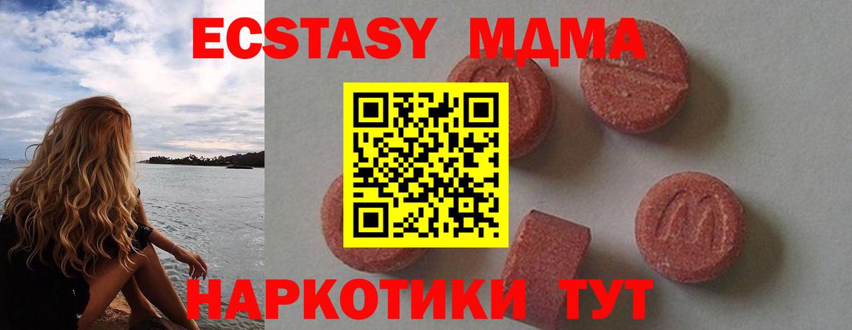 MDMA crystal  Вход с VPN  Саров 