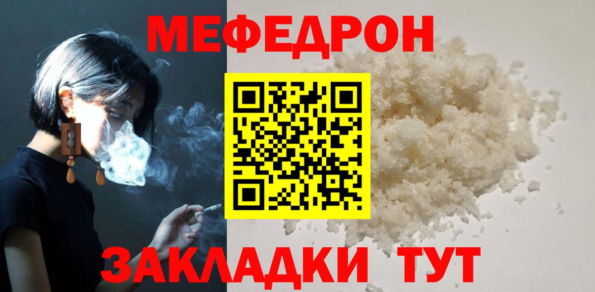 Меф  Саров