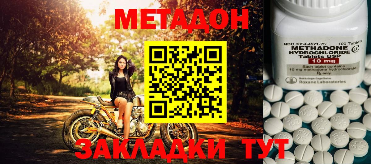 МЕТАДОН VHQ Саров