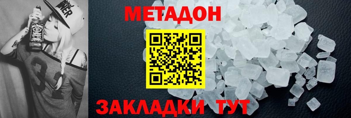 Саров  МЕТАДОН methadone  Вход с VPN  Метадон белоснежный 