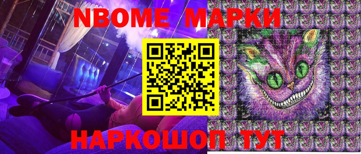 Марки NBOMe 1,8мг  сколько стоит  Саров  Вход с VPN 
