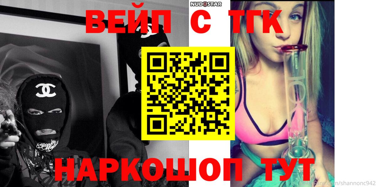 Саров  купить   Вход с VPN  ТГК жижа 